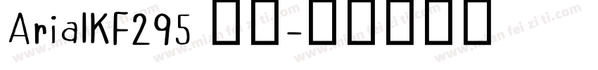 ArialKF295 常规字体转换